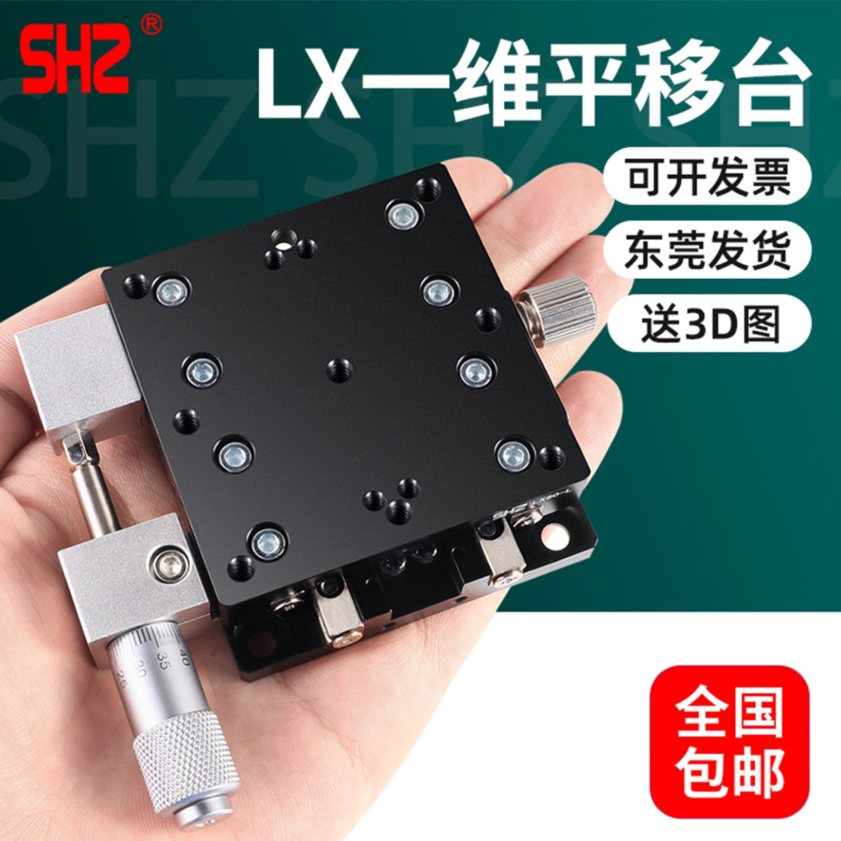 XY轴移动位移平台滑台顺丰包邮图片