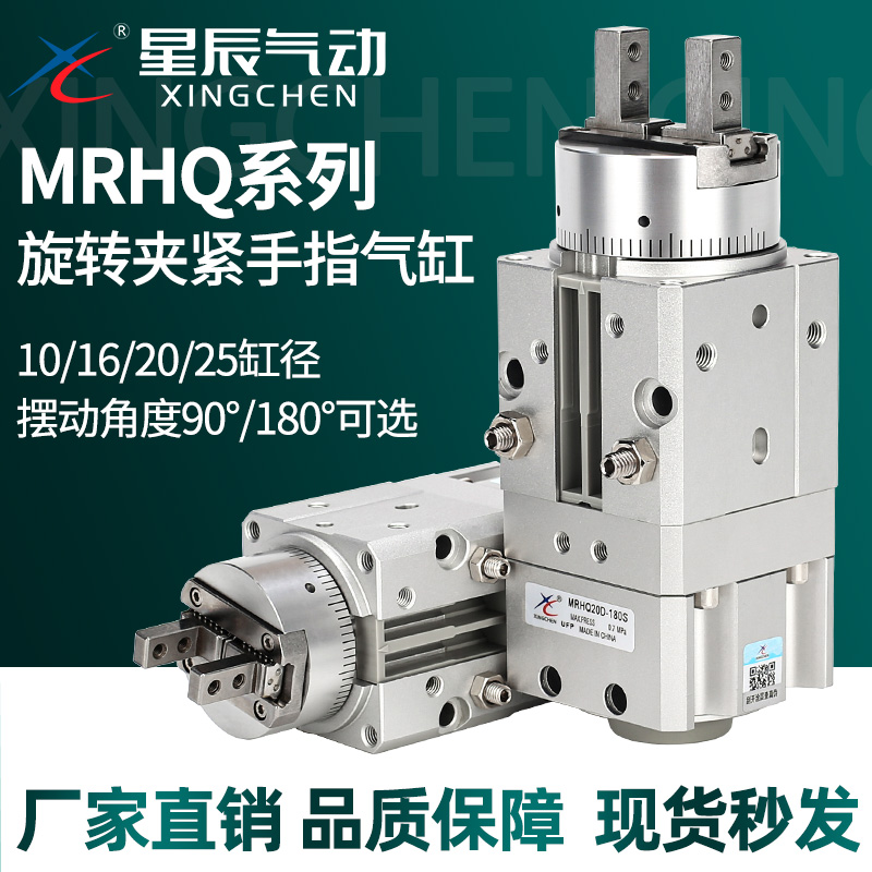 SMC型旋转夹紧手指气缸摆动气爪MRHQ10D/20/25D-90S/16D-180S夹爪
