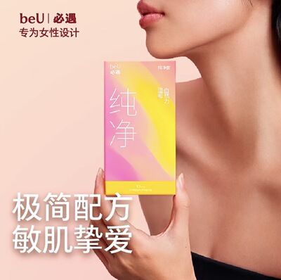 beU必遇纯净套超薄玻尿酸避孕套