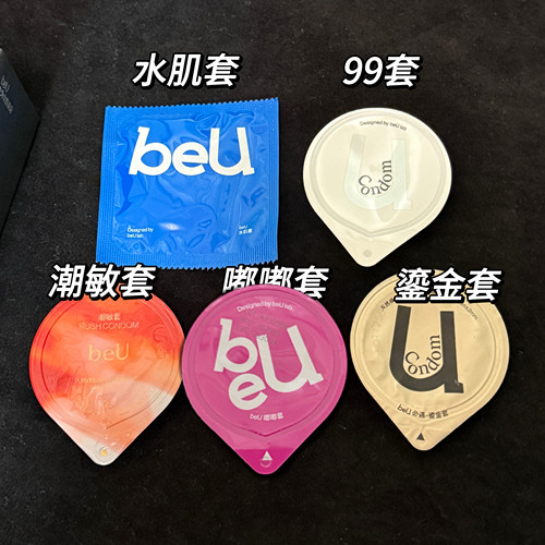 beU必遇超薄3只装体验装避孕套
