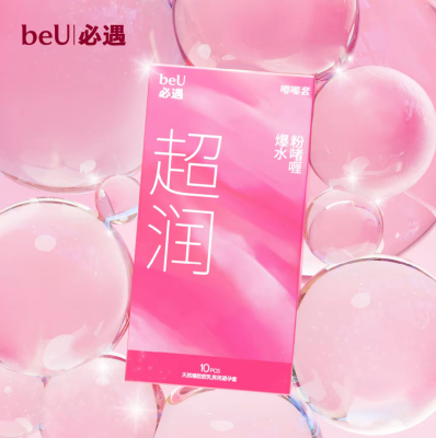beU嘟嘟套试用装超润避孕套正品