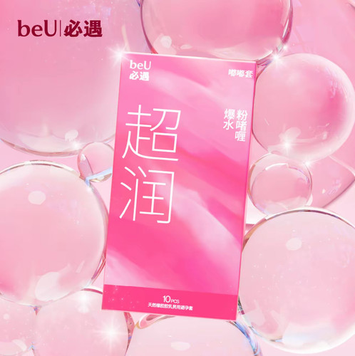 beU嘟嘟套试用装超润避孕套正品