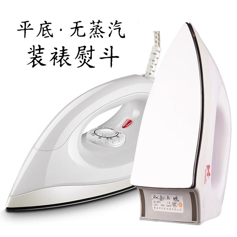字画宣纸熨烫小型电熨斗烫画装裱烫字干烫老式书法作品国画熔胶贴