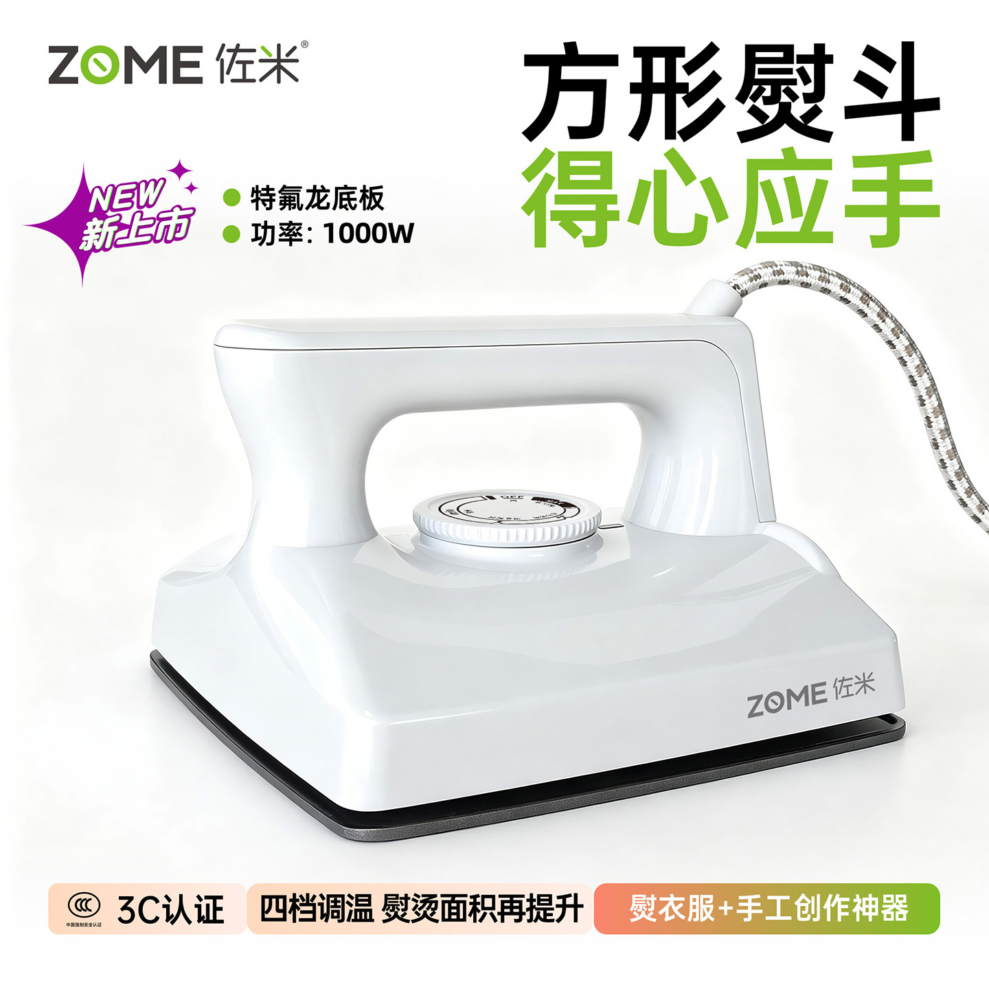 手工diy拼豆贴钻豆豆熨斗衣烫纸电熨斗电熨斗衣烫画机烫纸烫钻机