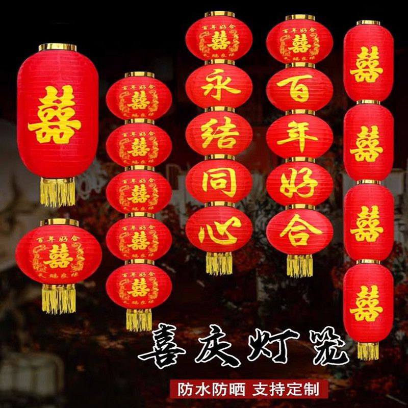 喜庆结婚装饰五连串长圆灯笼双喜灯笼