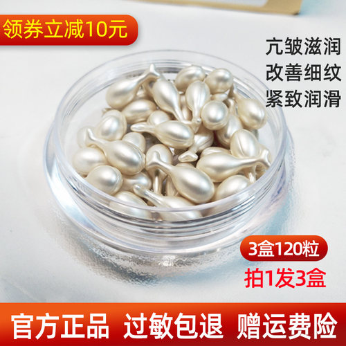 提拉紧致淡化细纹保湿锁水