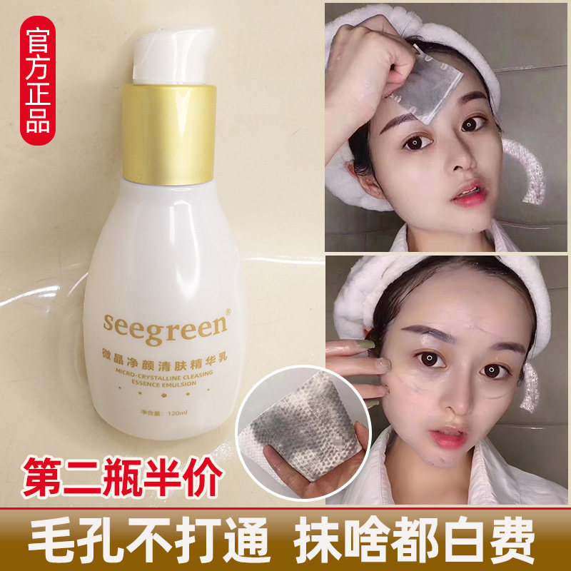 控油清洁收缩毛孔无泡