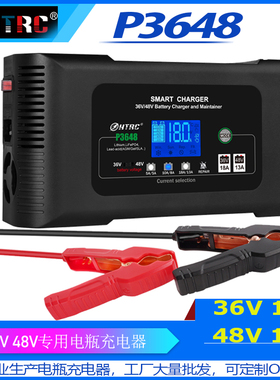 汽车摩托车电瓶充电器P3648A36V18A48V13A铅酸蓄电池AGM智能修复