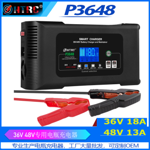 汽车摩托车电瓶充电器P3648A36V18A48V13A铅酸蓄电池AGM智能修复