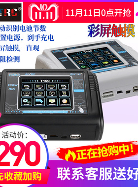 T150遥控车飞机航模锂电池平衡充电器触摸充电器B6充电器辉拓HTRC