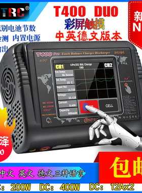 T400充电器航模充电器B6平衡充电器智能充电器LIPO触摸充电器HTRC