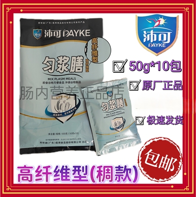 广东沛可匀浆膳高纤维型无蔗糖即食谷物方便食品营养代餐粉500g袋