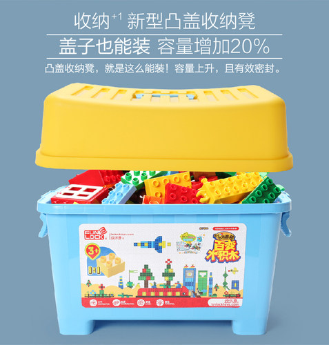 多功能凳子儿童益智玩具塑料拼插