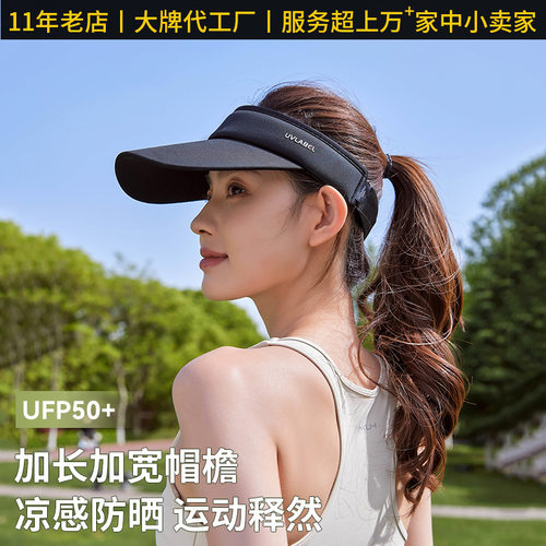 日本UVcut跑步空顶太阳帽出游冰丝防晒帽男女户外运动遮阳帽子夏