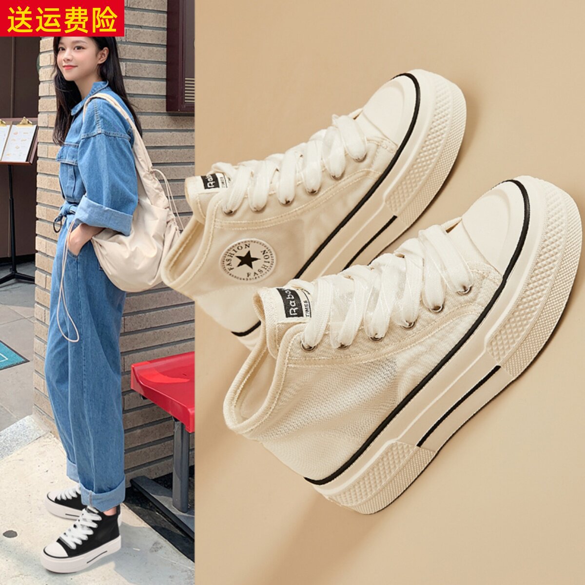 甜美透气网名休闲百搭高帮小白鞋
