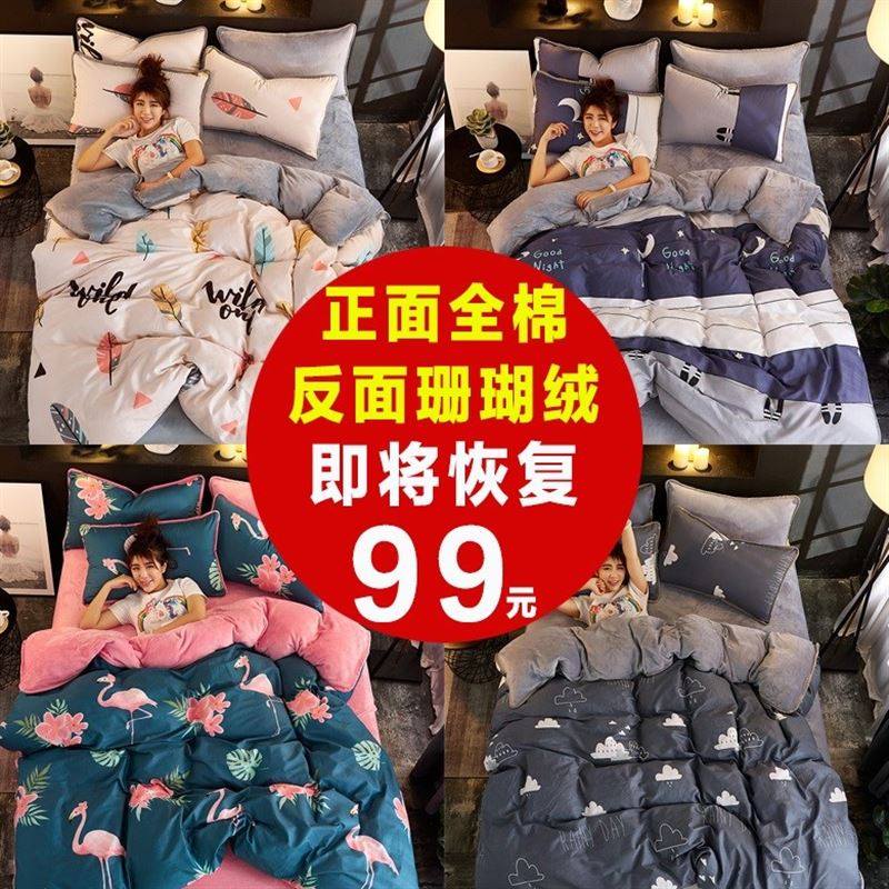 清仓珊瑚绒被套单件纯棉双面冬季单人加绒法兰绒全棉被罩法莱毛绒在类目 床上用品, 被套中 - 来自Buy2taobao.com提供专业的淘宝代购服务