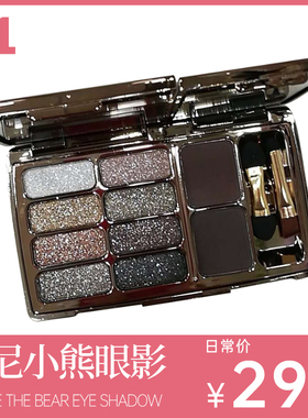 维尼小熊眼影8色钻石眼影加2色眉粉眼影黑色紫色珠光哑光眉粉修容
