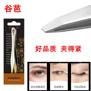谷芭kooba间金眉夹不锈钢Tweezers倾斜镊子拔眉毛钳子 斜口易夹