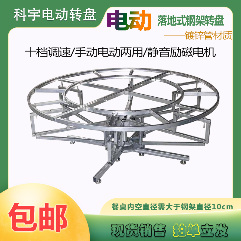 森林源电动遥控转盘酒店圆餐桌调速底座旋转舞台产品展示台直销