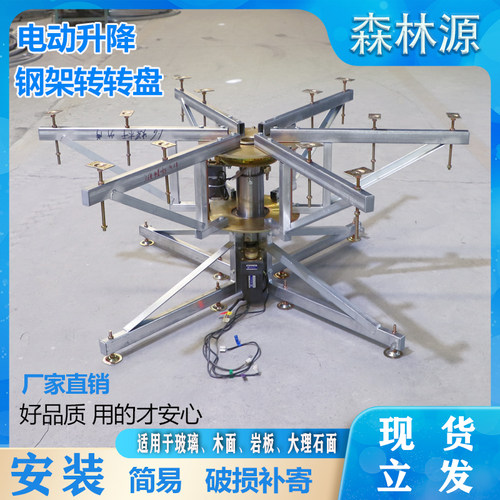 科宇电动升降落地钢架转盘无圈