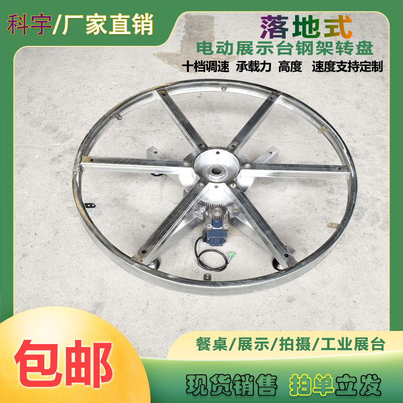科宇电动遥控可调速转盘工业展示台主图视频拍摄产品拍照直播直销