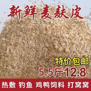 麦麸皮小麦麸 鸡鸭虫吃粗麦麸细麦麸饲料 钓鱼麦麸麸皮小麦麸皮粉