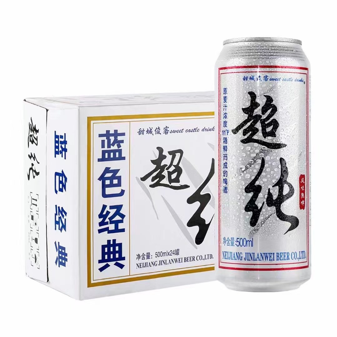 甜城俊客超纯啤酒500ml*24罐装听装整箱批发优质听装箱装破损包赔