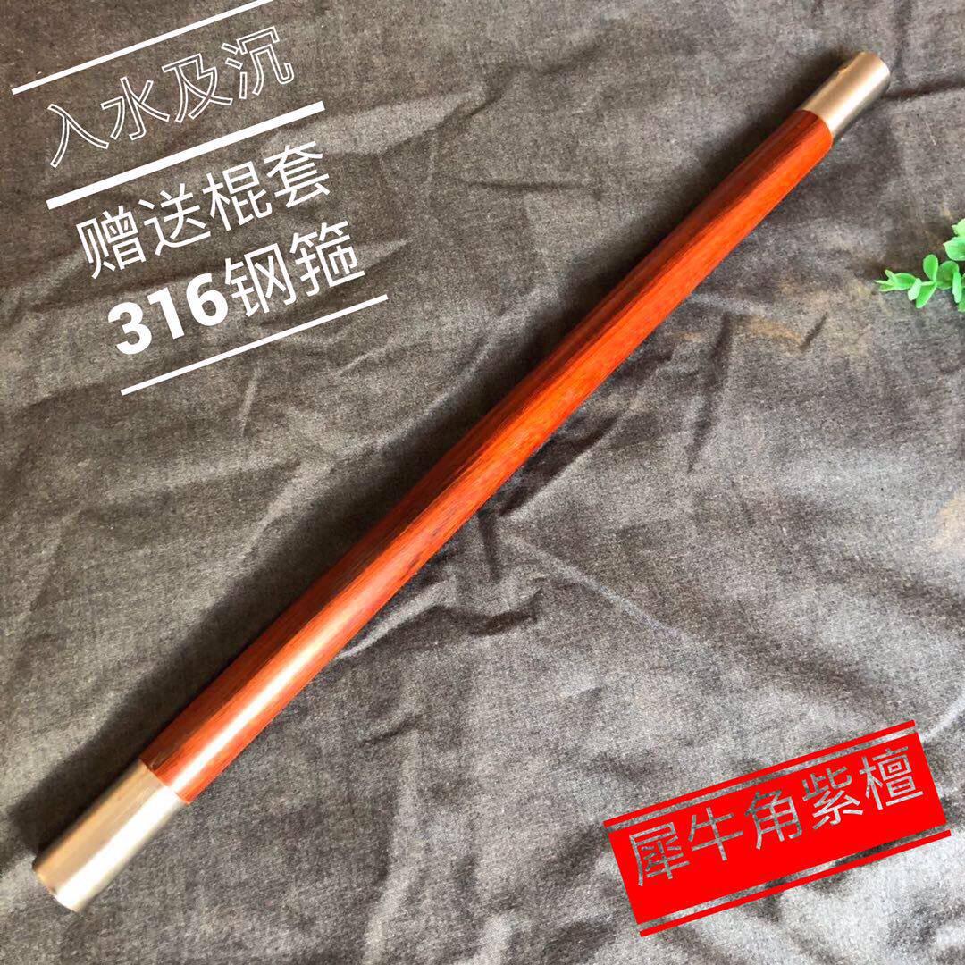 犀牛角紫檀武术棍长棍实木棍红木棍子齐眉棍太极鞭杆魔杖防身棍