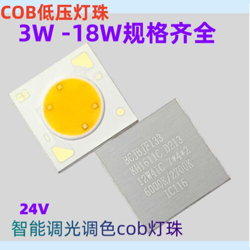 24v光源灯珠cob220v高亮灯芯