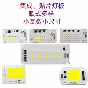 免驅光源集成高亮工礦燈投光燈廠房路燈無頻閃筒燈球泡燈芯