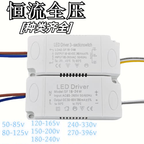 宽压电源110v可用宽压输出单双色