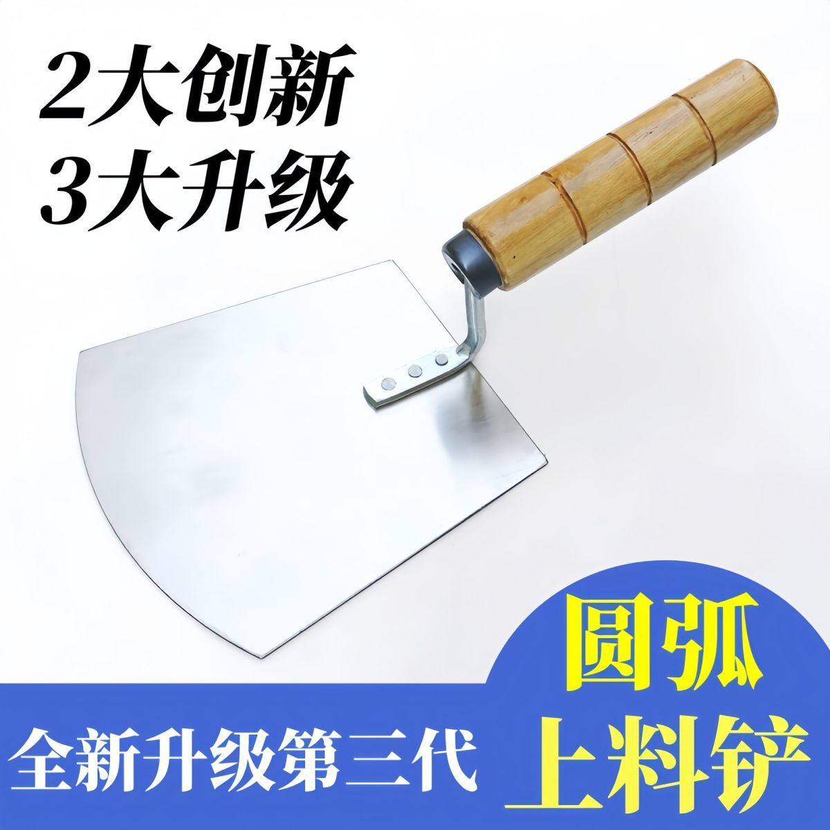 加厚弧形碳钢托灰板上料器