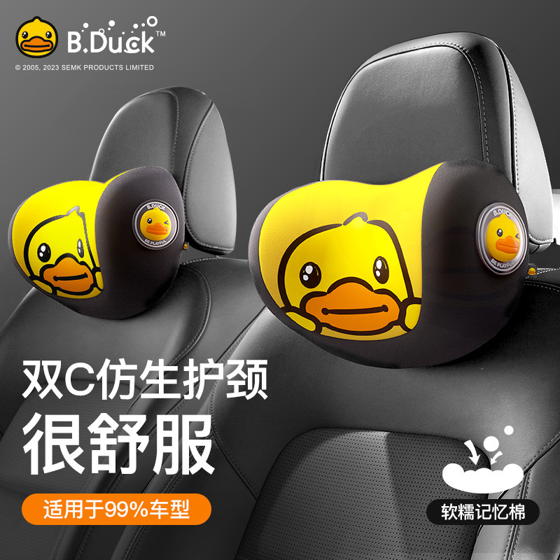 小黄鸭汽车头枕护颈枕车用座椅靠枕靠垫可爱卡通车载开车枕头腰靠