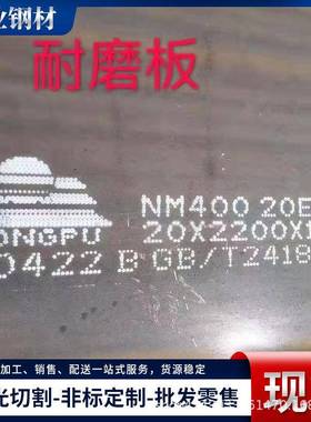 NM400钢板45#钢板Q345NS耐候承重机械设备用低合金高强度结构钢