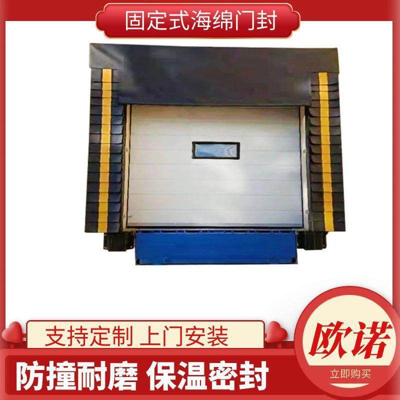 厂家直销海绵门封密封防撞海绵门封冷库配套门封防撞条,搬运/仓储/物流设备,其他起重搬运设备,淘宝优惠券,粉丝福利购,淘宝优惠卷