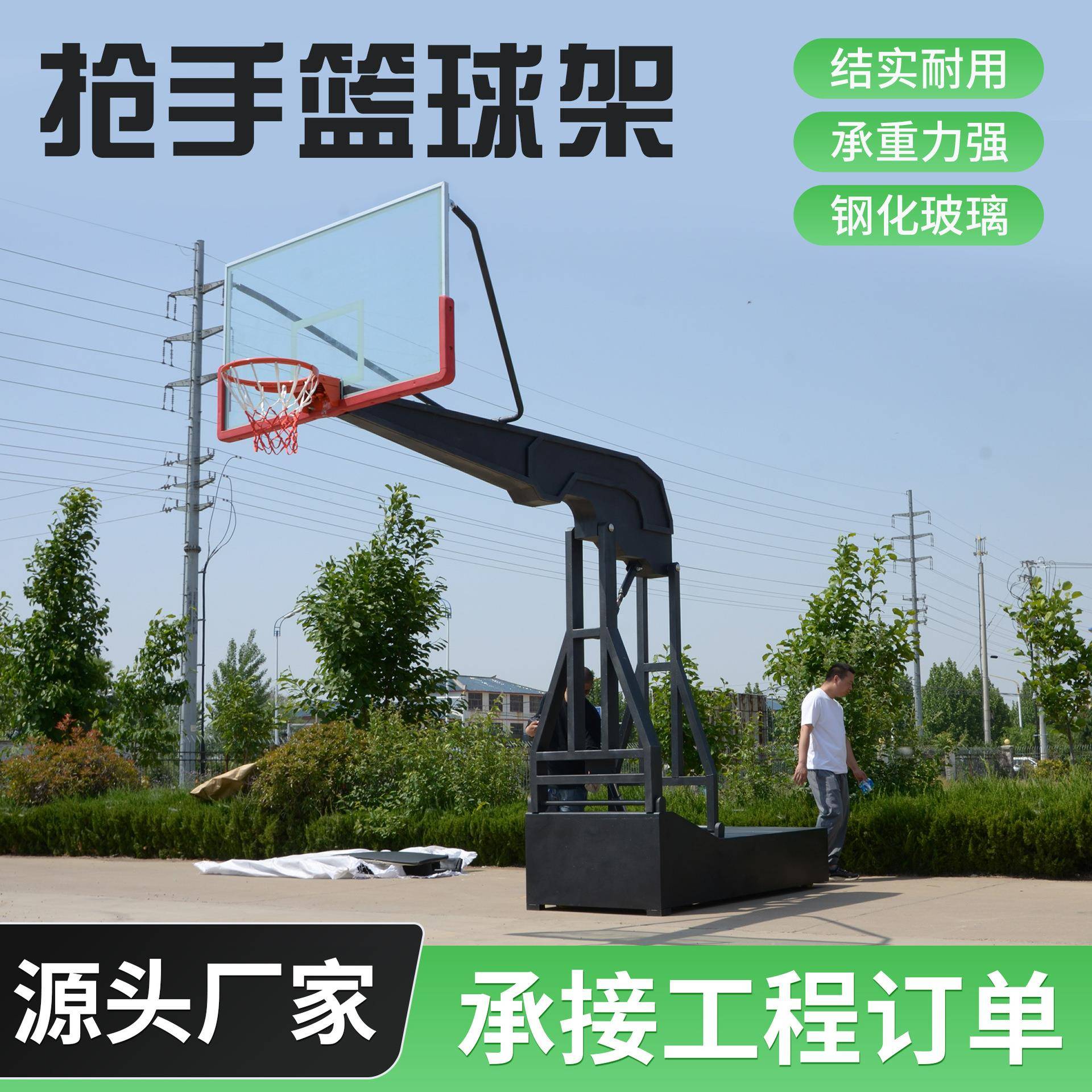 户外篮球架钢化玻璃篮板移动升降比赛标准篮球架学校固定式篮球架