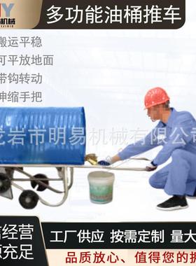 多功能油桶搬运车DF10手推摇篮式油桶倒料车便捷机械式圆桶搬运车