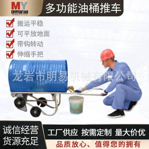 多功能油桶搬运车DF10手推摇篮式油桶倒料车便捷机械式圆桶搬运车
