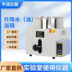 大小型数显升降防爆实验室多功能恒温加热水油浴锅保温精准