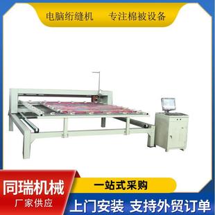 全自动新型单针电脑绗缝机做被褥机器多针底线缝被机引被机