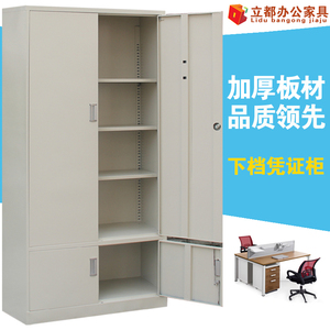 办公钢制文件柜资办公室料柜铁皮柜子发票财务凭证柜会计档案柜