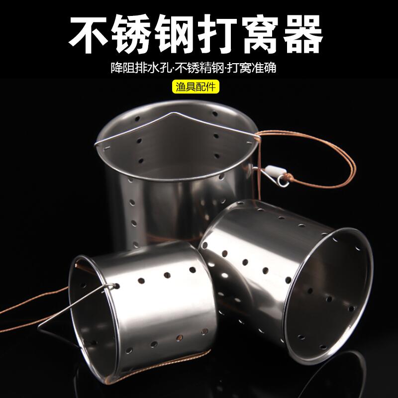 不锈钢打窝器野钓钓鱼自动定点沉