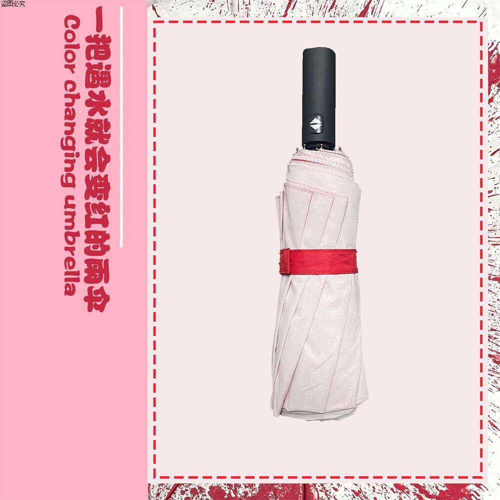 防晒遮阳伞太阳伞遇水加厚两用加固变红加大水雨伞晴雨伞自动涂鸦