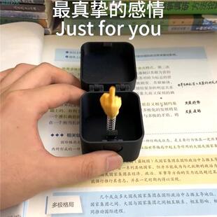 中指戒指盒3d打印整蛊恶搞磁吸盒搞笑按压弹射国际手势惊喜小盒子