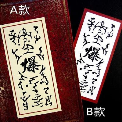 撕手封口起爆行李箱胶带贴