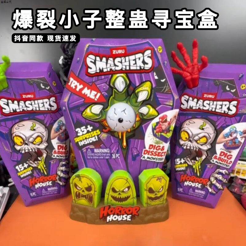 探险墓碑寻儿童玩具爆裂小