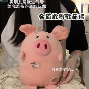 道歉猪可录音玩偶创意卡通毛绒玩偶趣味生气哄女朋友神器七夕礼物