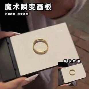 游戏弹变出戒指照片创意画礼物近景道具瞬变情侣魔术惊喜画板本