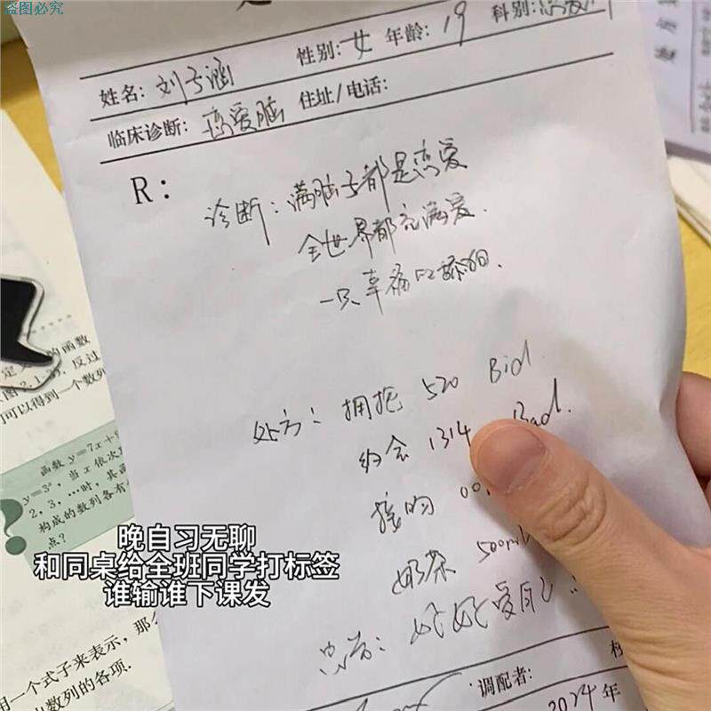 搞怪处方笺草稿纸新款便签