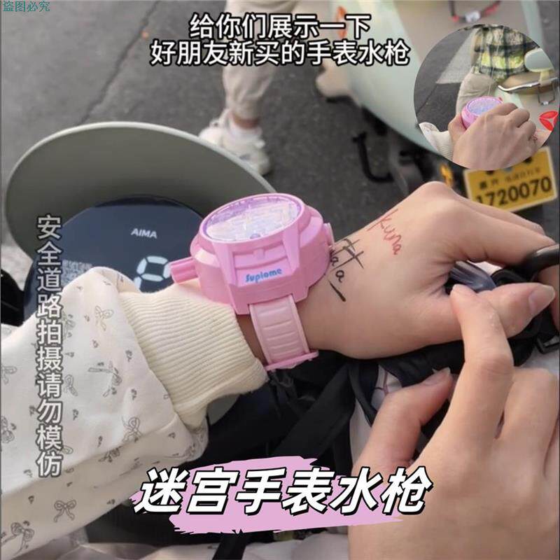 手表水枪儿童趣味迷宫喷水枪夏日户外整蛊玩具创意按压出水滋水枪